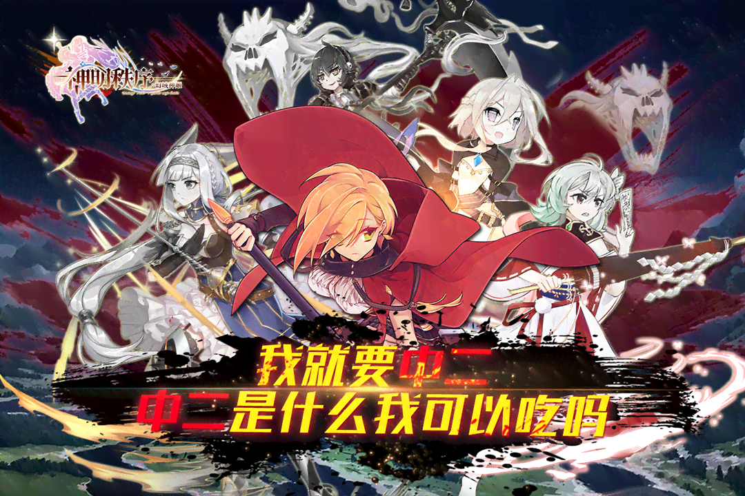 神明ai动漫创作背景