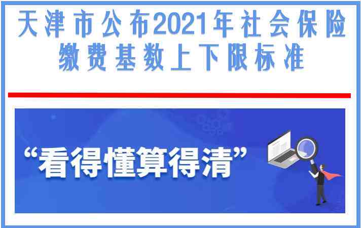 天津市工伤认定申请时限及有效期长政策详解