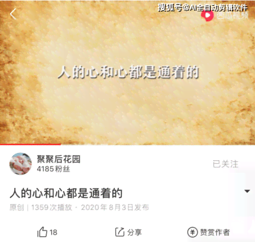AI赋能：智慧创作新篇章——智能AI吟诗撰韵