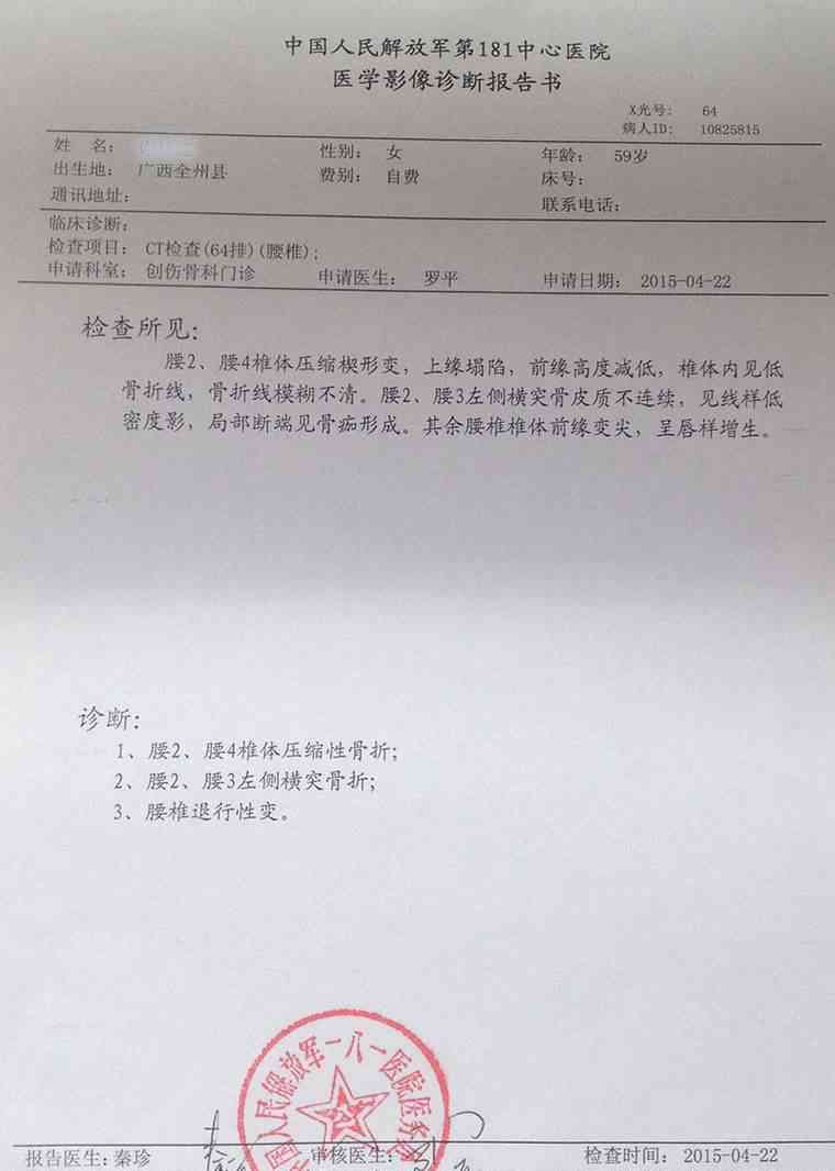 工伤认定决定书全文：职工工伤认定流程、标准及常见问题解析