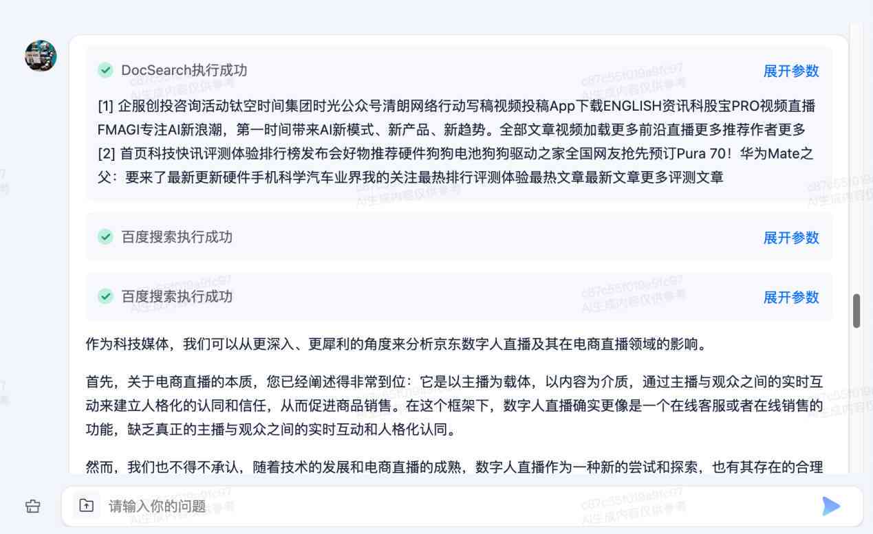 百度ai智能写作怎么接入