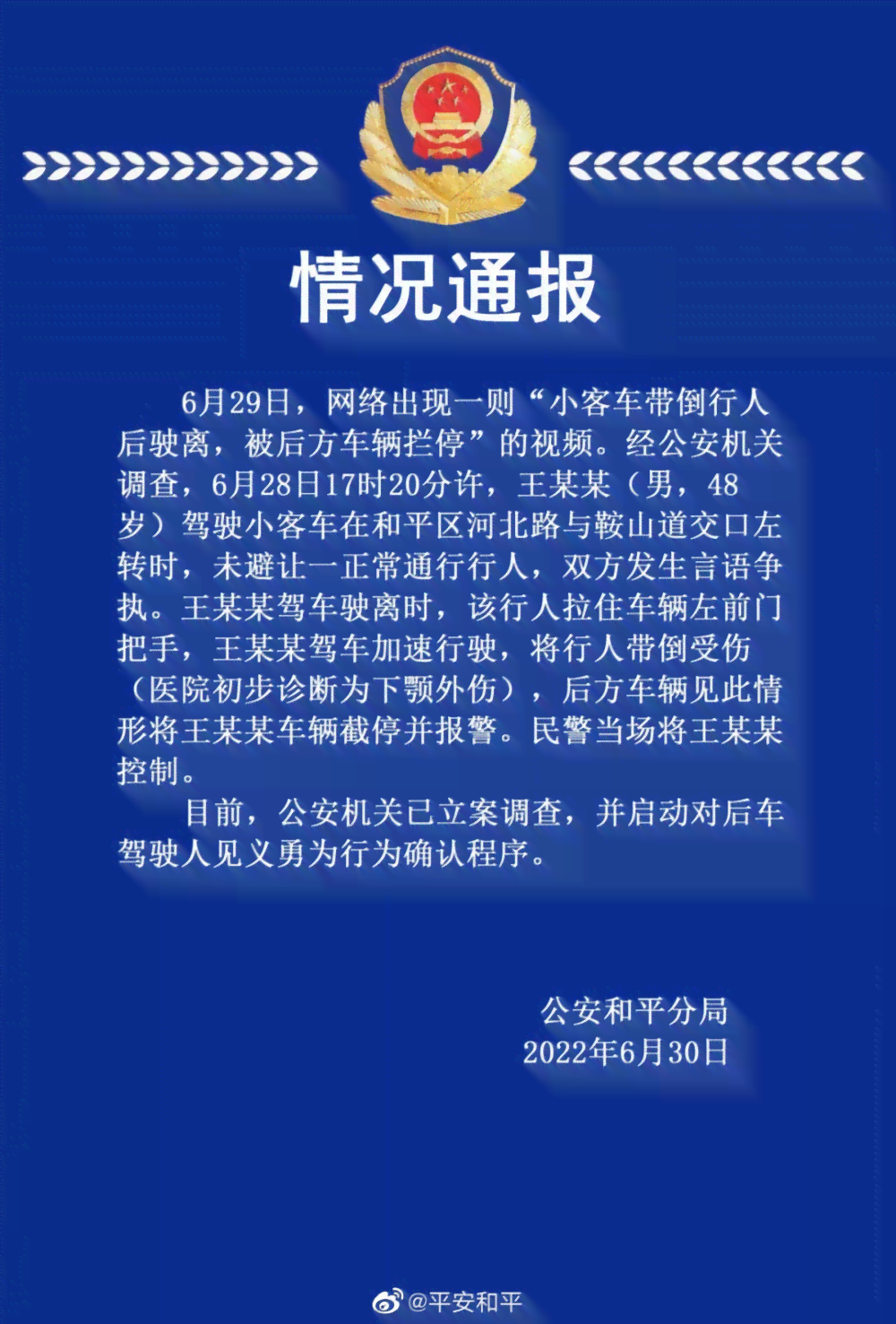 天津认定工伤案件查询：官网进度查询与认定操作规程