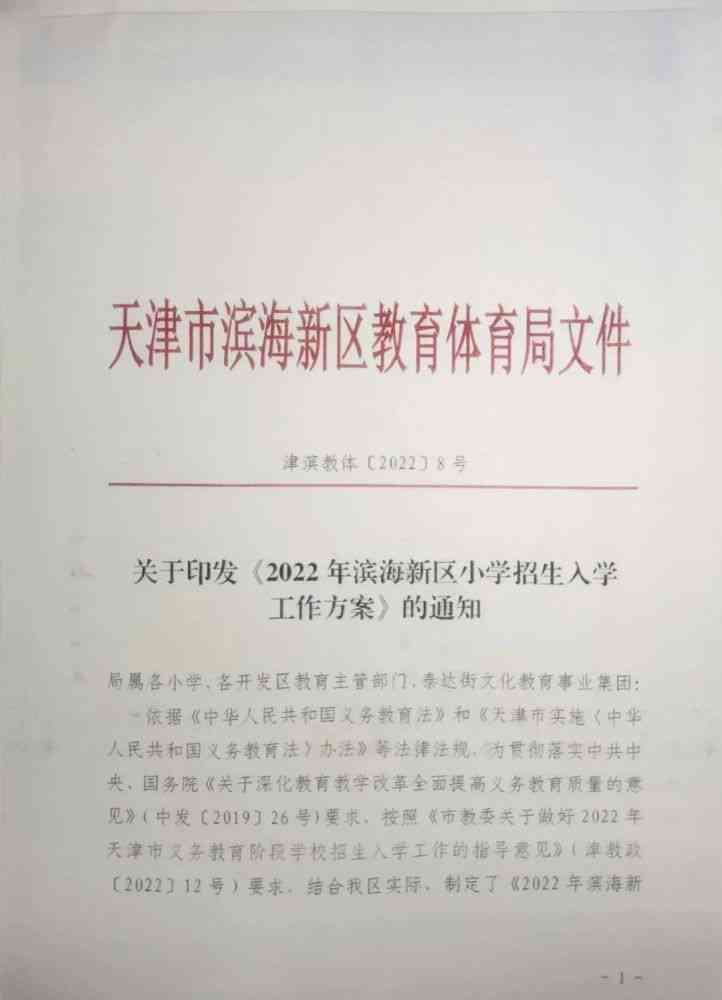 天津工伤诊断证明要求及认定流程详解：全面指南助您轻松应对工伤认定难题