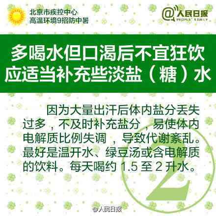 天热中暑了怎么办：缓解难受、用药指南及实用小妙招