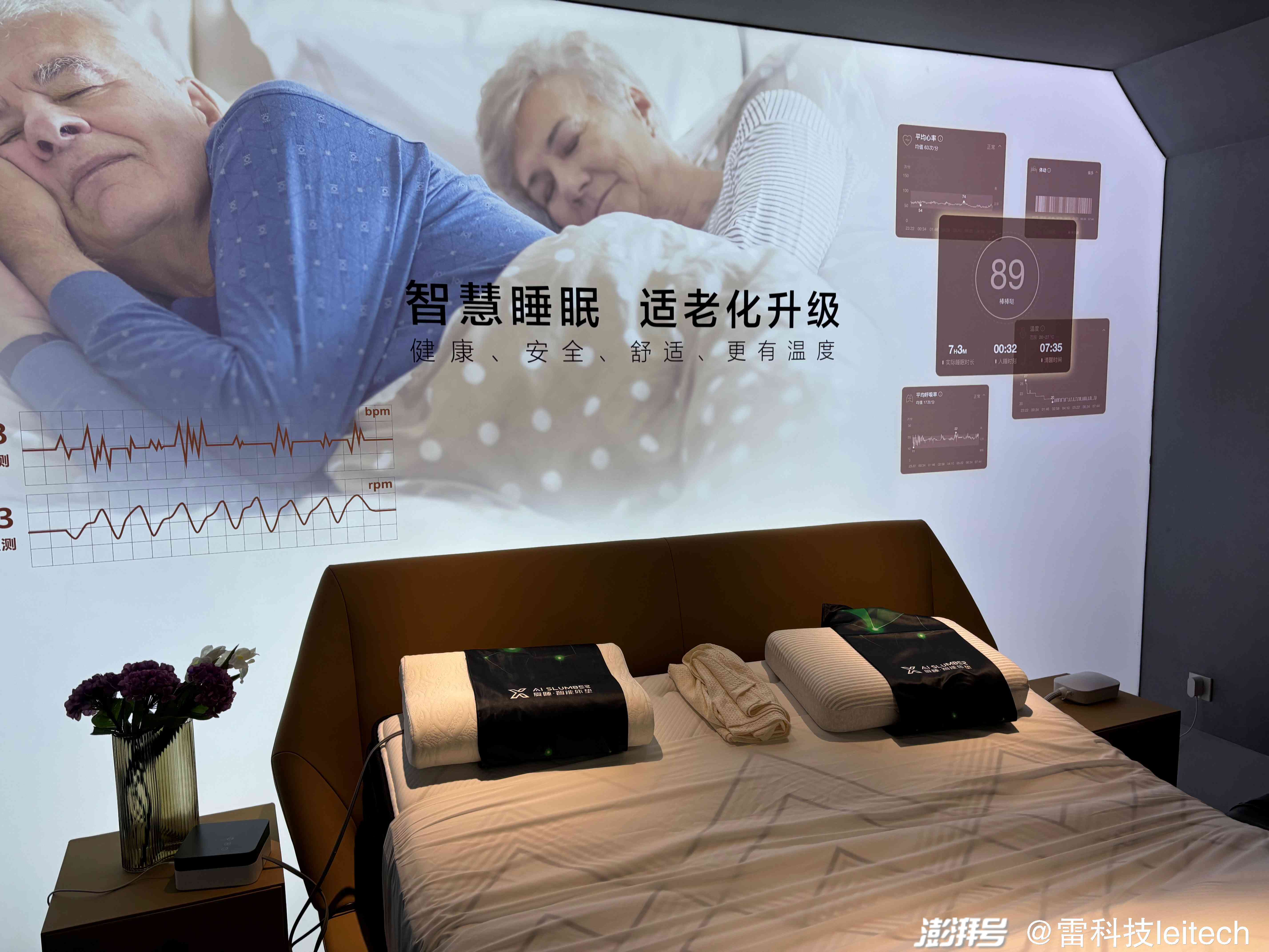 思ai智能床垫文案