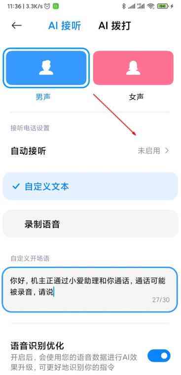 小米AI功能在哪里：如何打开、设置及查找小米AI功能全解析