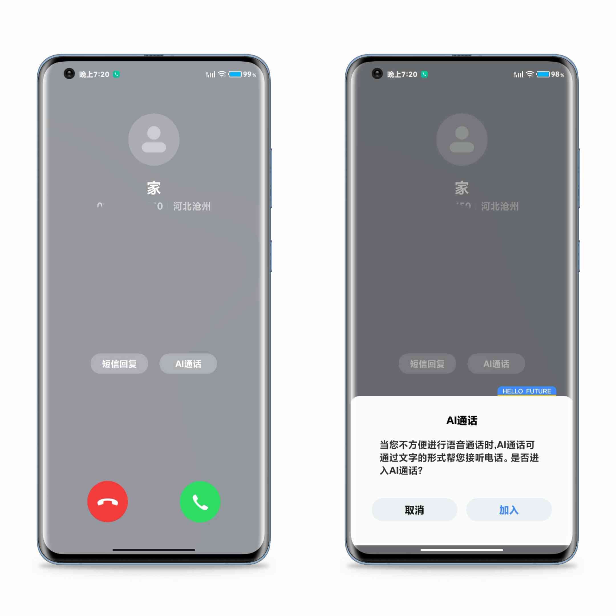 小米AI电话助手使用详解：一步步教你操作指南