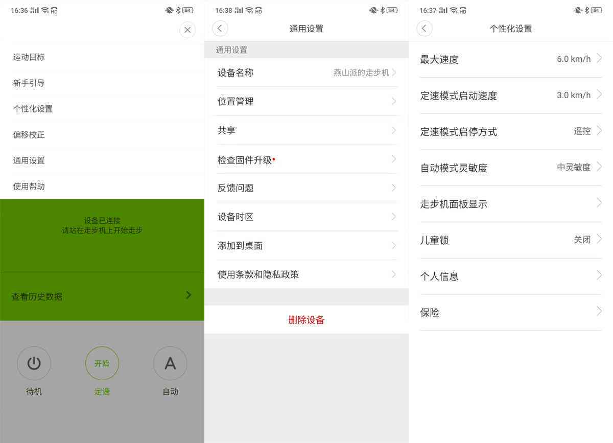 '小米AI键个性化设置指南：如何优化功能体验'