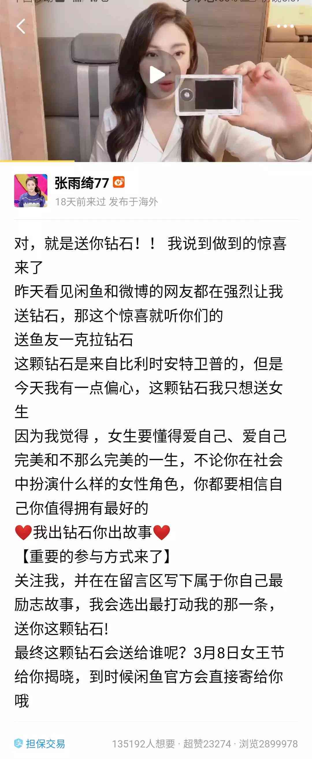 运用AI智能，闲鱼高效生成吸睛文案实现盈利新途径