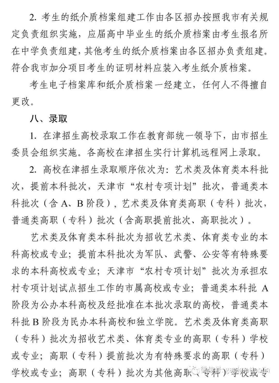 太原市工伤赔偿最新规定及详细标准文件解读