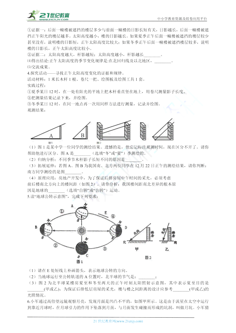 解析墨晨：探究其寓意与深层含义