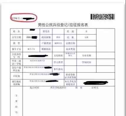 太原市工伤认定申请表：打印版及电子版一键获取