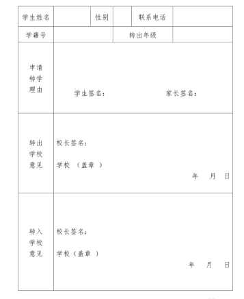 太原市工伤认定申请表：打印版及电子版一键获取