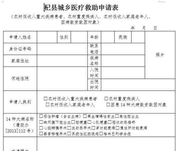 太原市工伤认定申请表：打印版及电子版一键获取