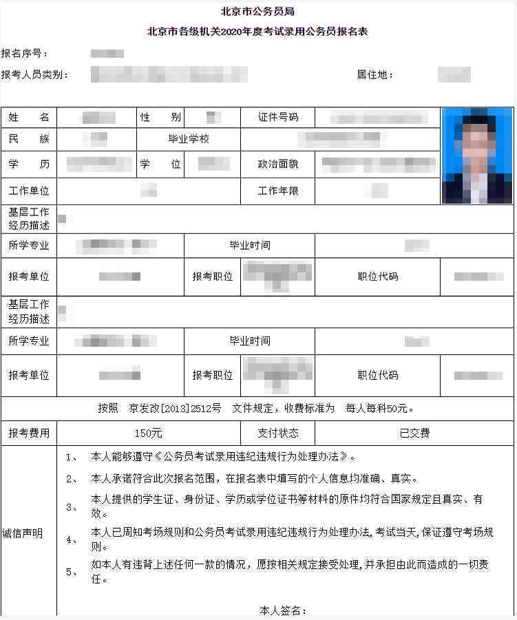 太原市工伤认定申请表：打印版及电子版一键获取