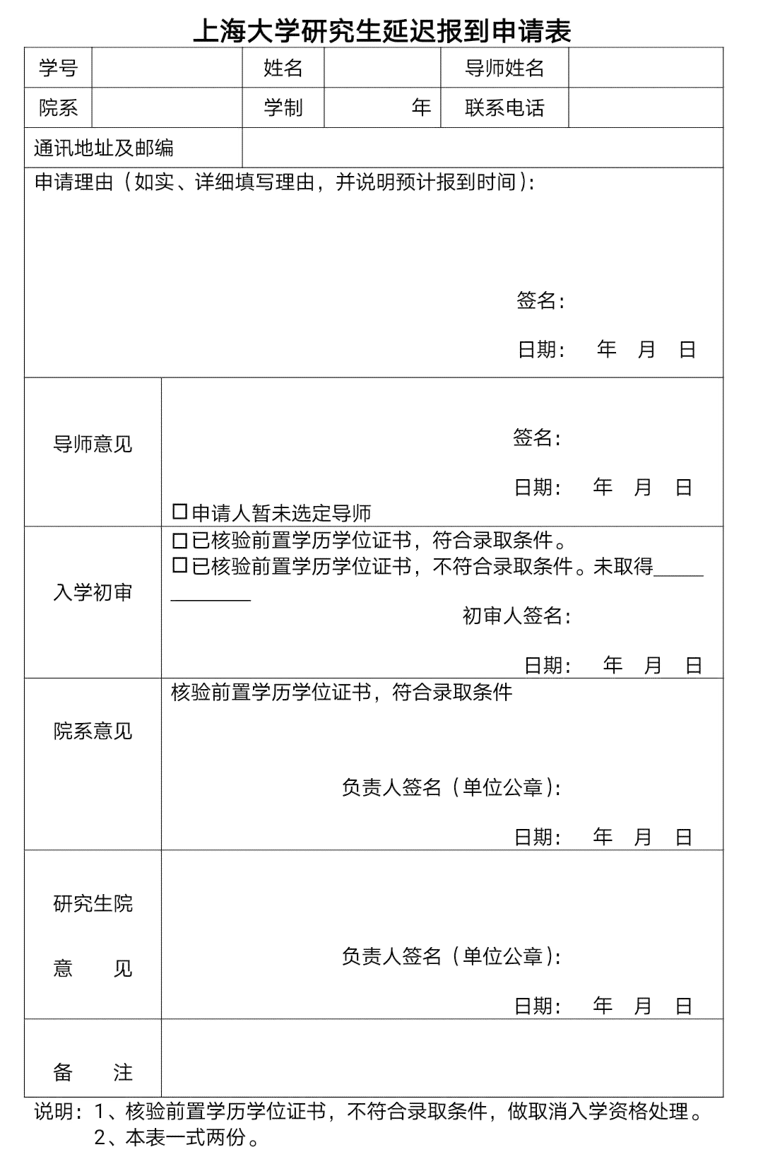 太原市工伤认定申请表：打印版及电子版一键获取