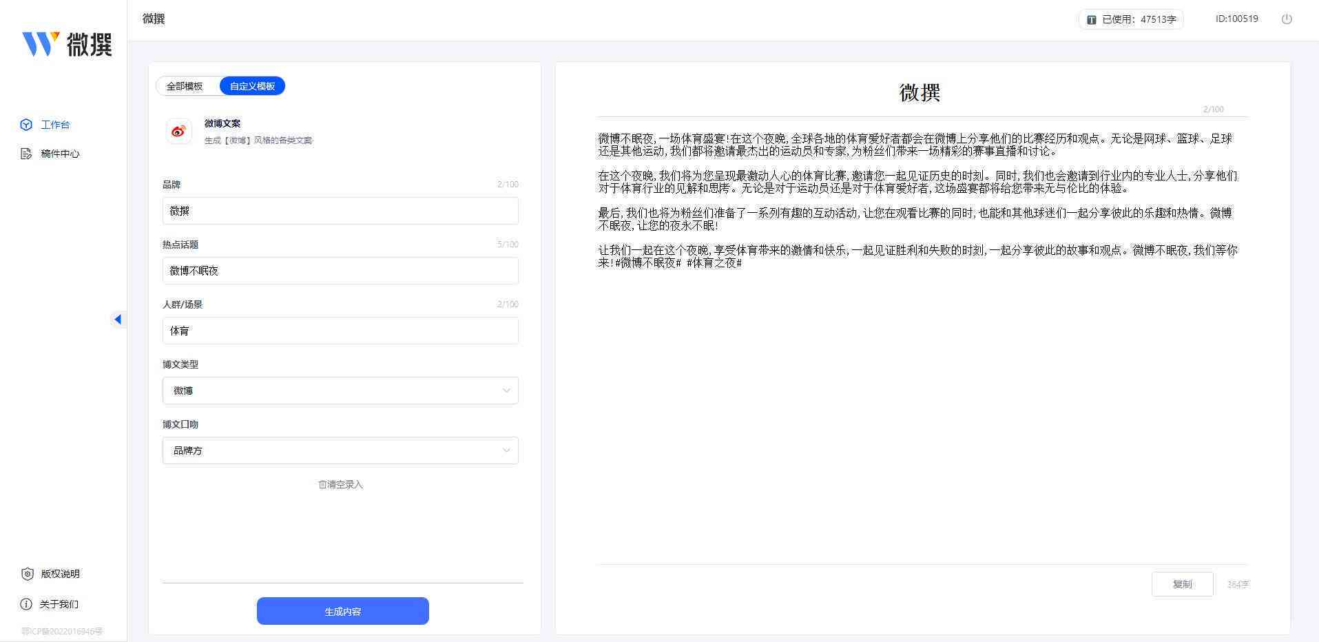 AI写作服务免费又安全？深度解析其成本、安全性与使用指南