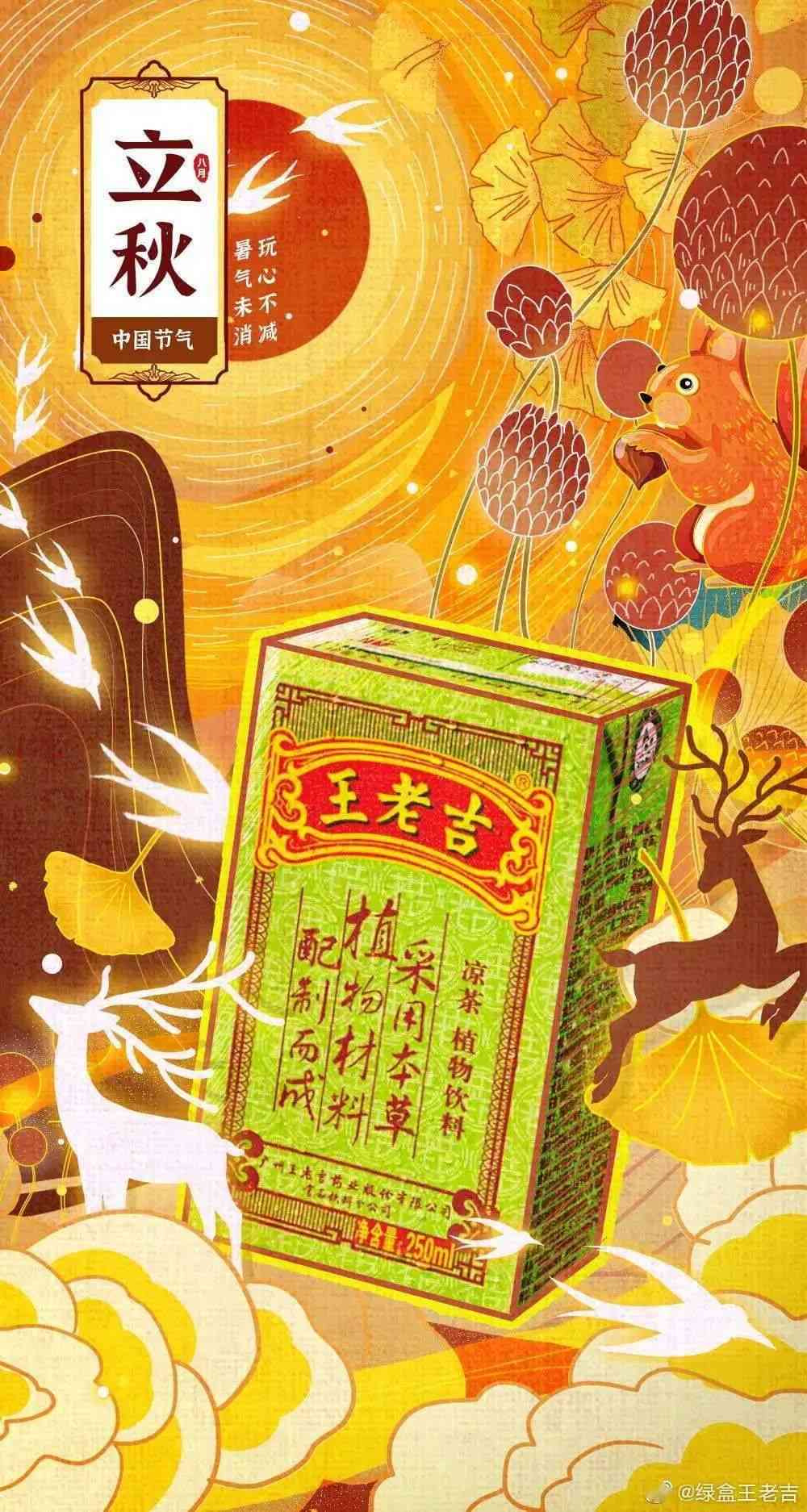 日至尊：清凉海报文案宴