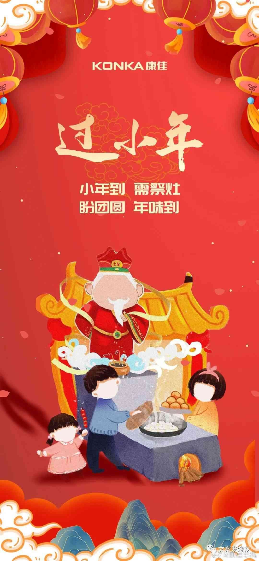 日至尊：清凉海报文案宴