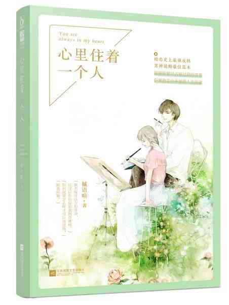 全新视角：探索重生文案句子的创意与应用攻略