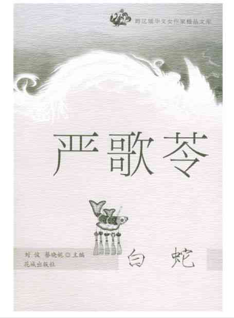 重生题材短篇小说合集：涵经典重生故事与新颖创意情节