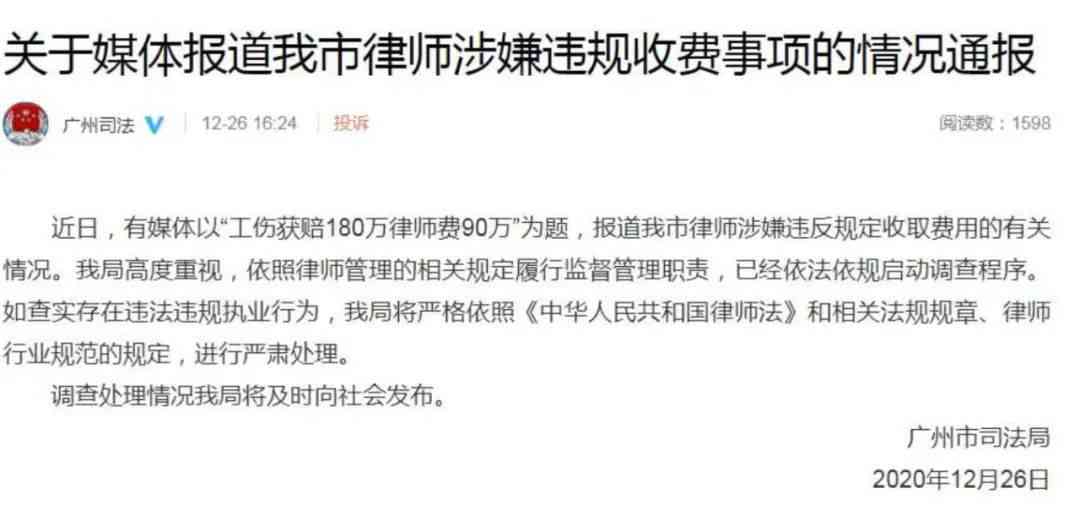 山西太原工伤伤残鉴定权威机构导航