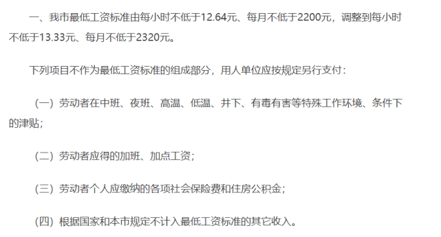 太原工伤赔付标准：2023年最新变动及详细赔偿表-太原市工伤赔偿标准2020