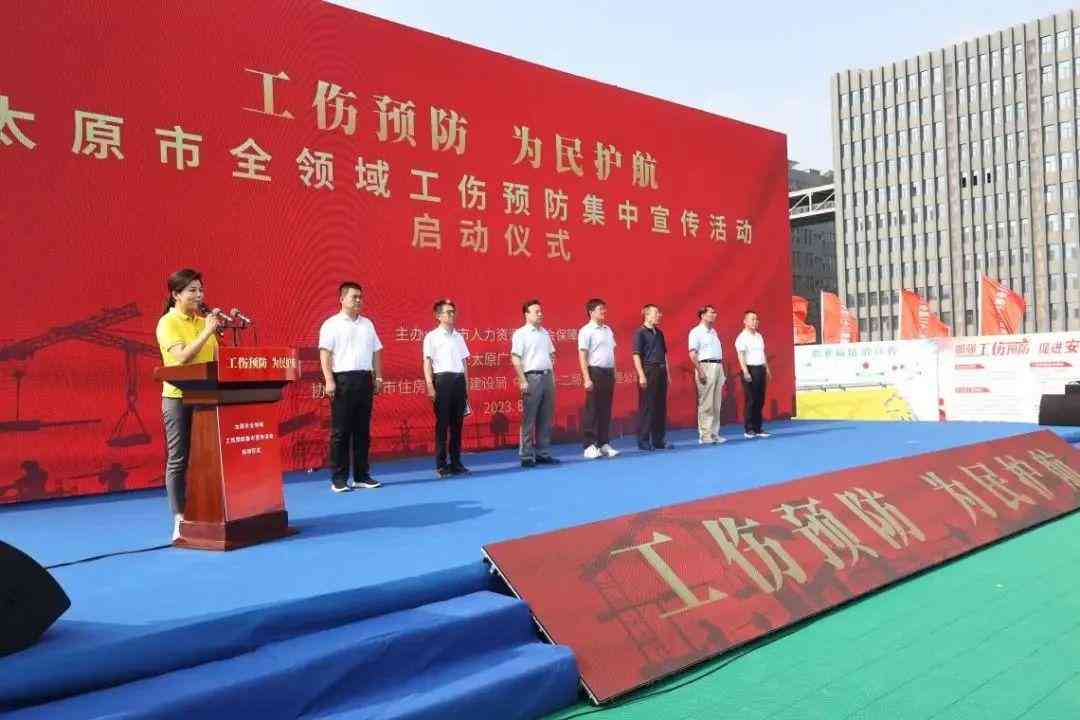 太原工伤认定与鉴定全指南：权威机构名单及办理流程解析