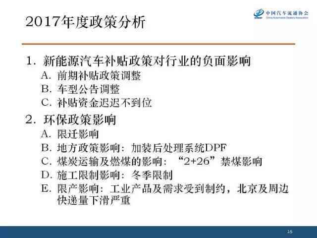 基于情感分析的爱玛小说人物特征研究开题报告