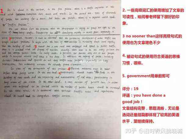 英语爱写作官网：英语作文写作与评分平台