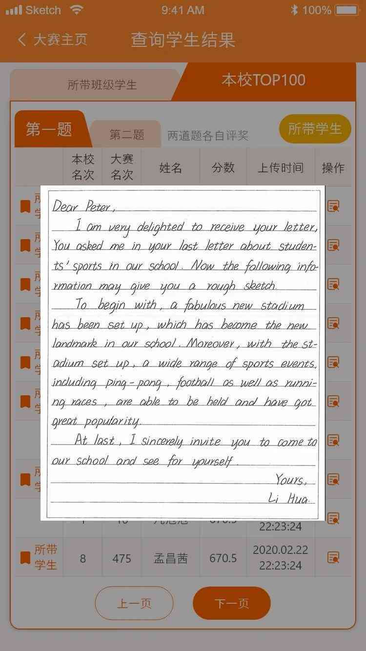英语爱写作官网：英语作文写作与评分平台