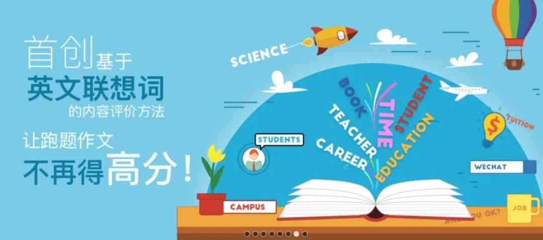 英语爱写作官网：英语作文写作与评分平台
