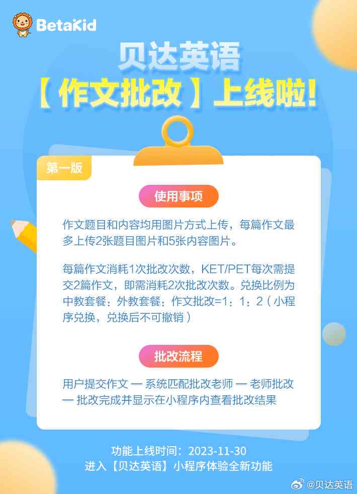 英语爱写作官网：英语作文写作与评分平台