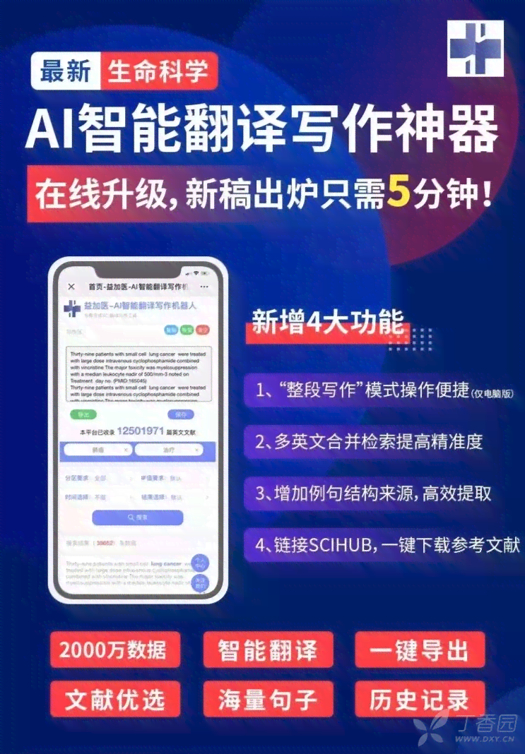 ai英语写作神器 ai英语写作神器