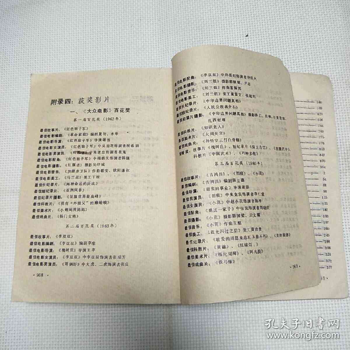 'AI赋能歌词创作与绘画艺术教学：大班下册特色教案汇编'