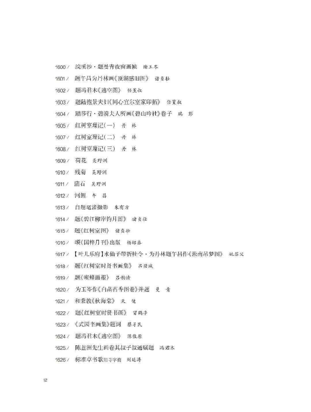 'AI赋能歌词创作与绘画艺术教学：大班下册特色教案汇编'