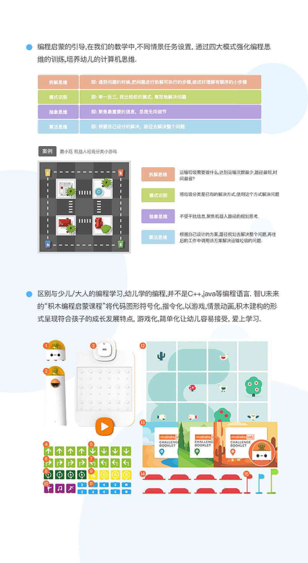AI辅助幼儿绘画教学：大班歌词创作与绘画教案整合方案