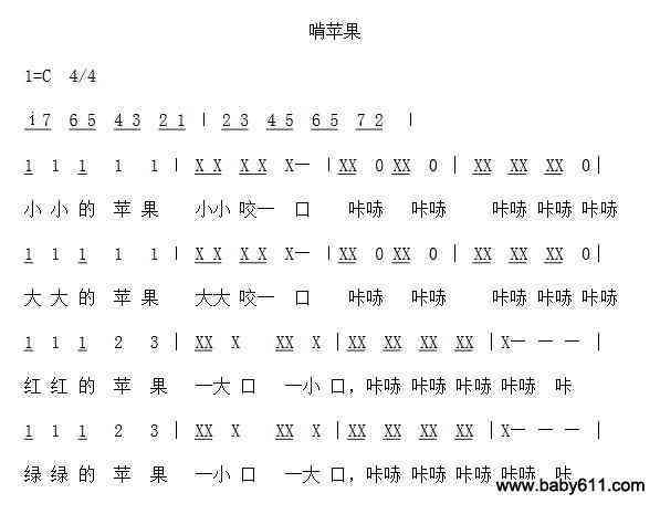 创新音乐教学：大班儿歌词创编趣味教案设计