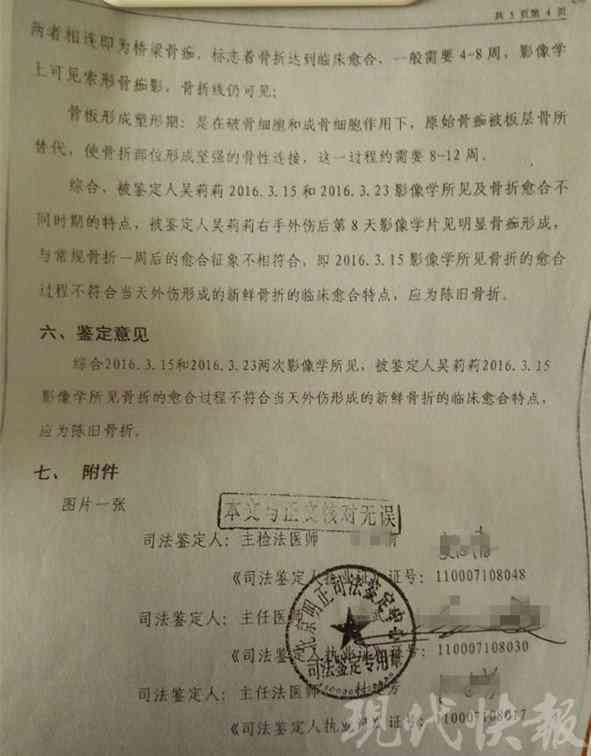 失业者遭遇工伤后如何进行伤残等级鉴定与认定