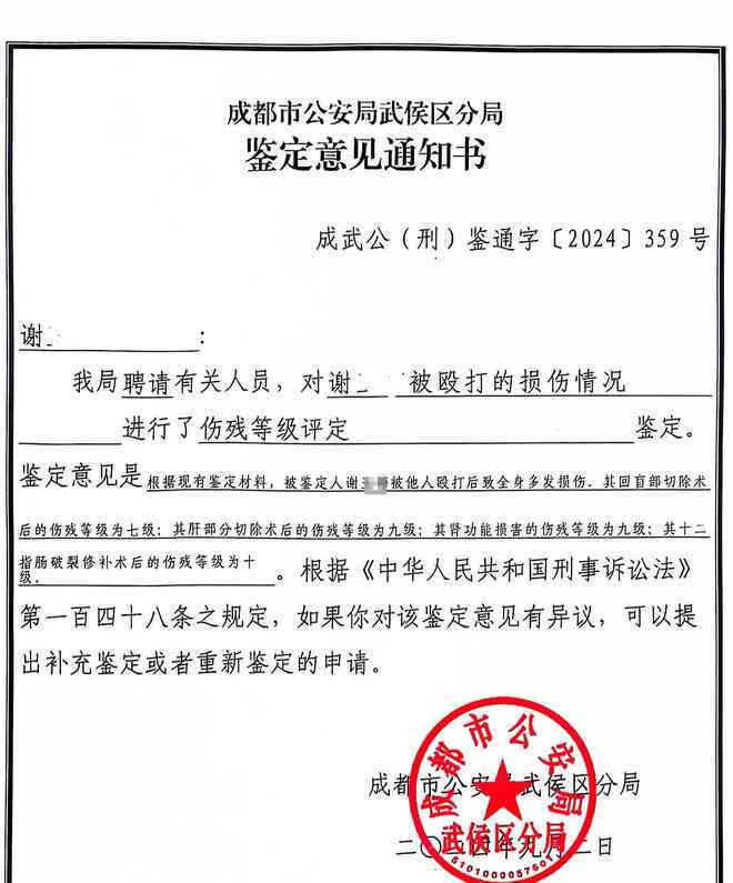 失业者遭遇工伤后如何进行伤残等级鉴定与认定