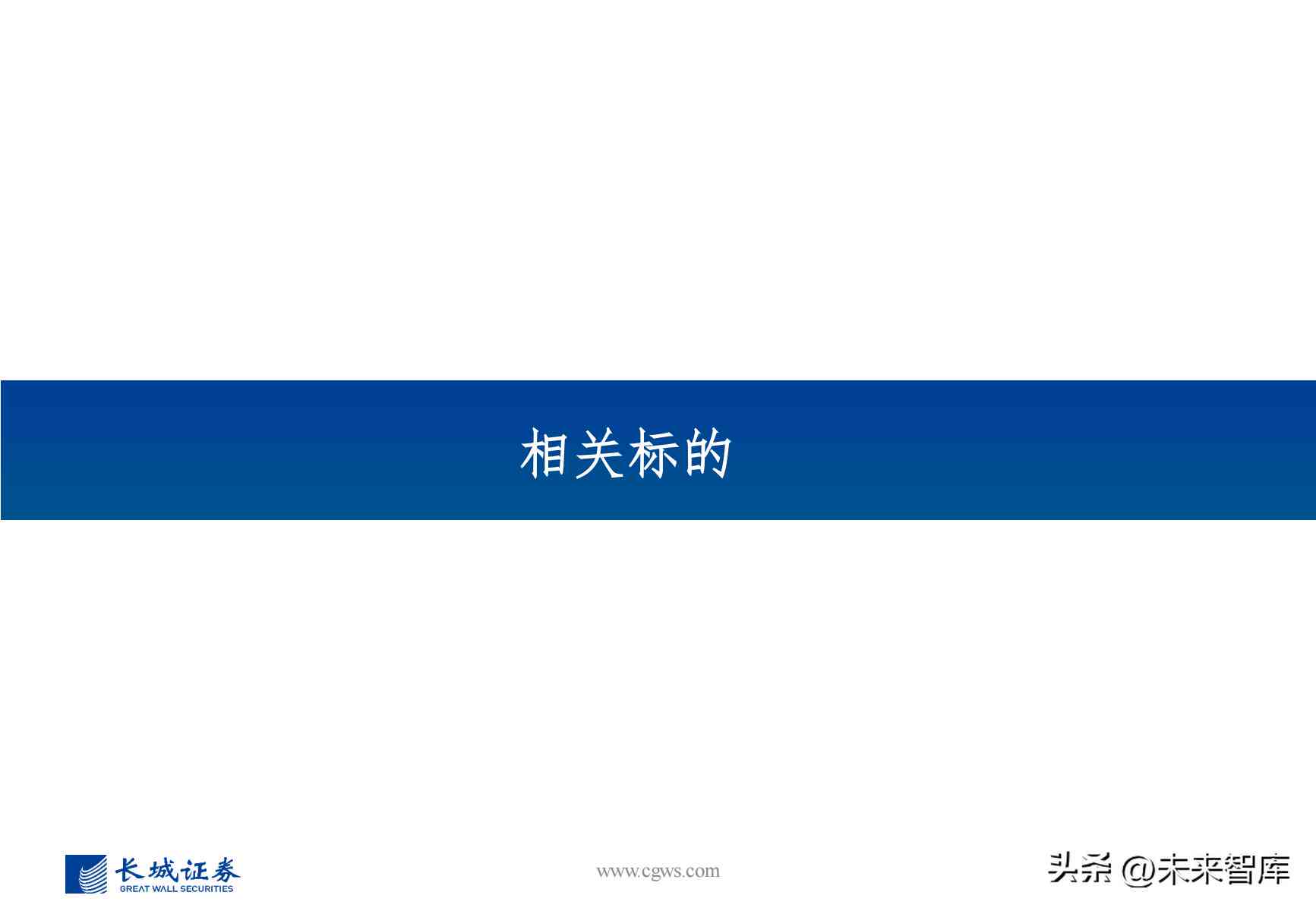 深入解析AI算力产业发展趋势：撰写国产AI算力行业专题报告指南