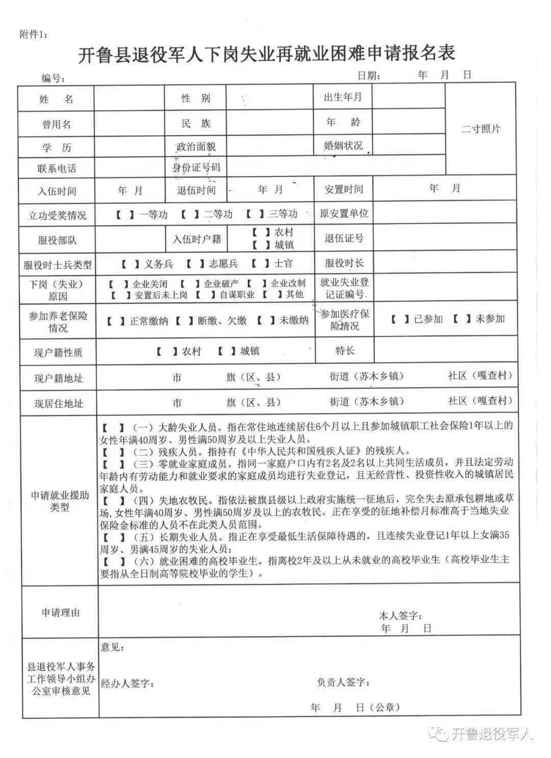 失业的认定条件：包含失业人员认定标准及详细条件汇总