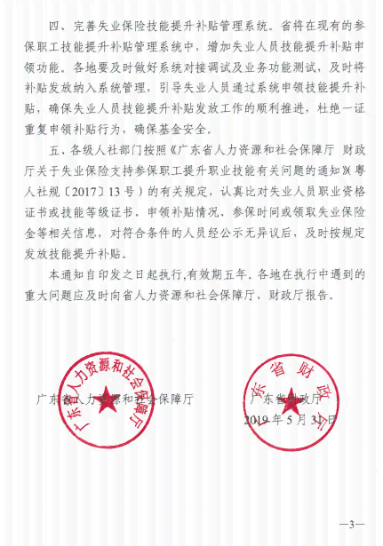 失业的认定条件：包含失业人员认定标准及详细条件汇总