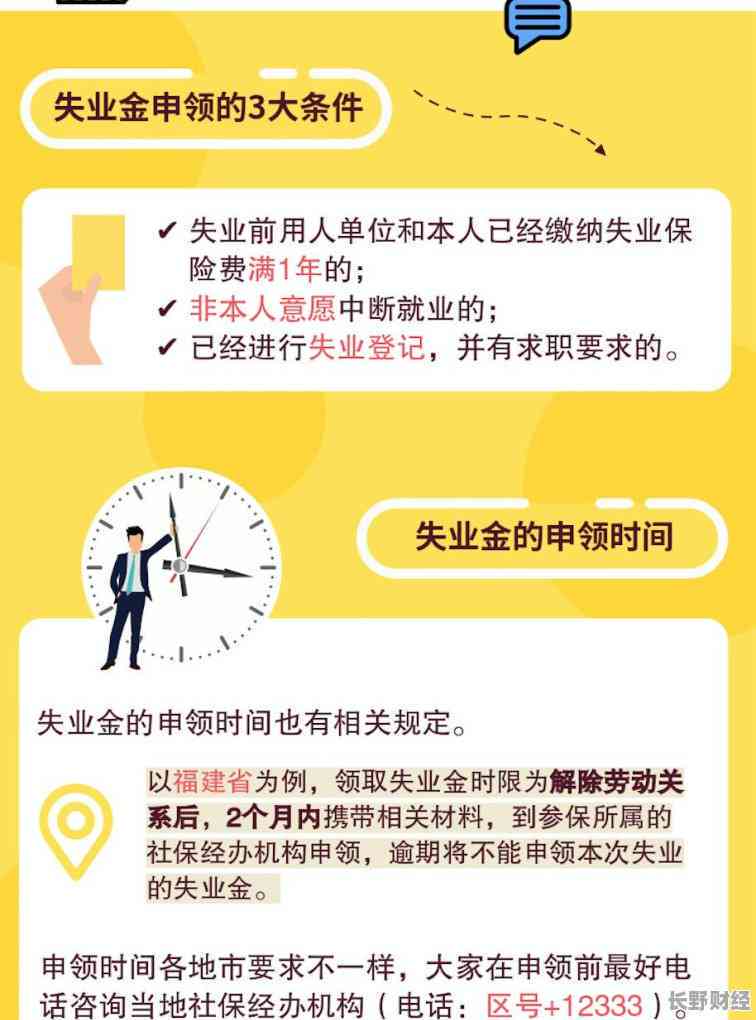 失业的认定条件：包含失业人员认定标准及详细条件汇总