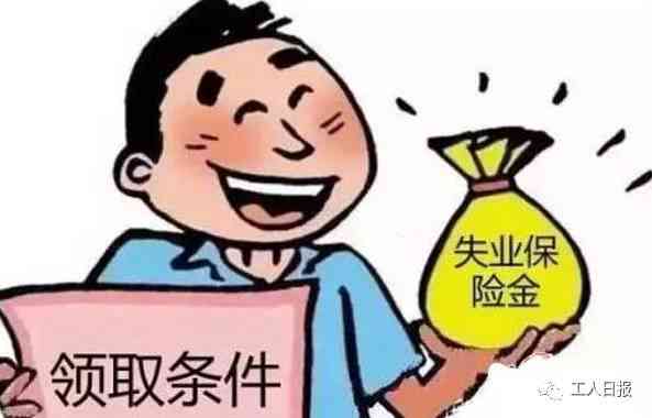 失业后如何提取工伤保险待遇及领取条件解析