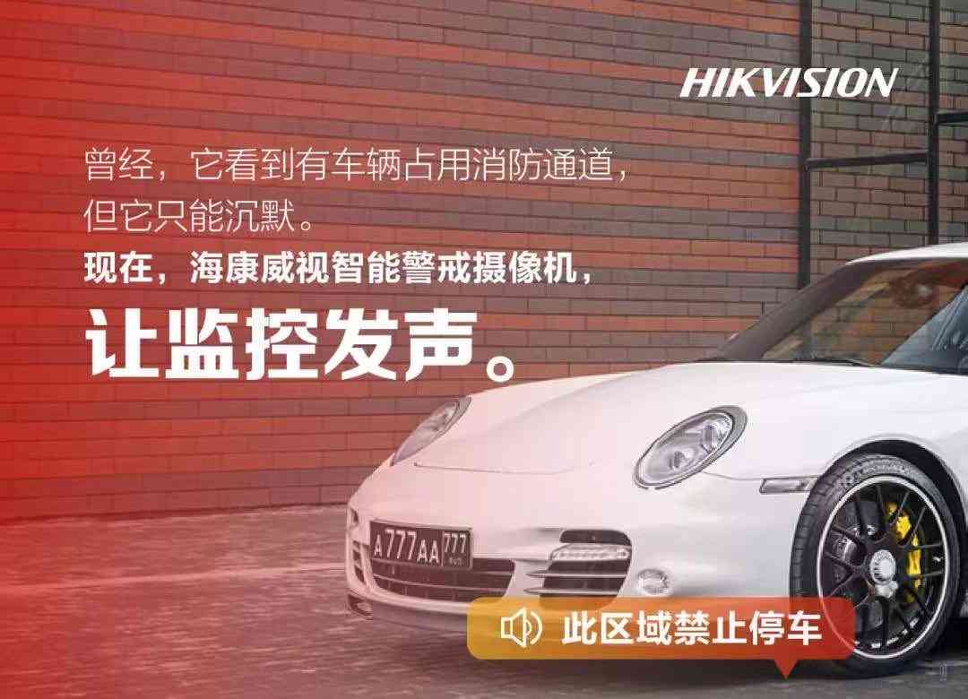 装饰ai监控文案简短精辟