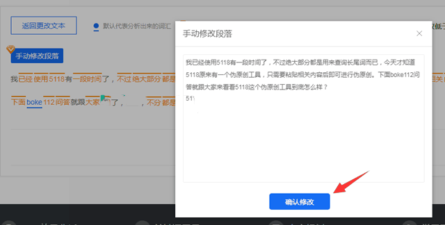 智能伪原创工具软件：手机版哪个好，一键生成5118智能伪原创