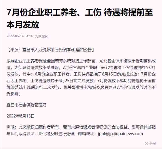 失业后工伤还有什么补助吗：失业后工伤补助金额及领取条件解析