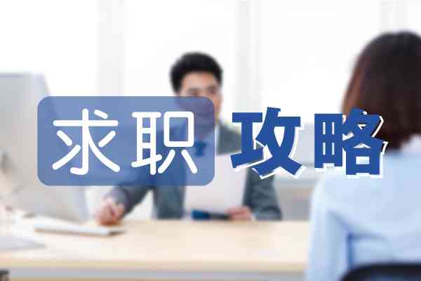 失业怎么界定：包括无求职要求、工伤、工龄等情况的界定方法