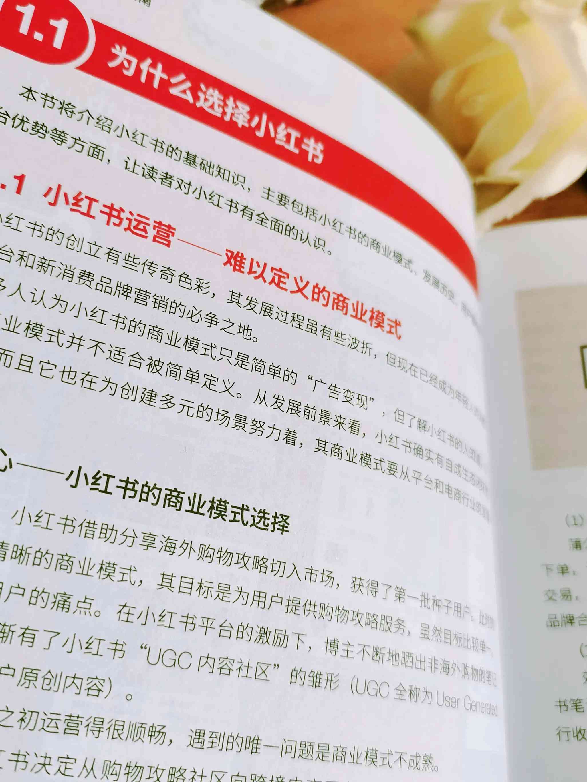 轻松掌握：小红书创建高效笔记攻略